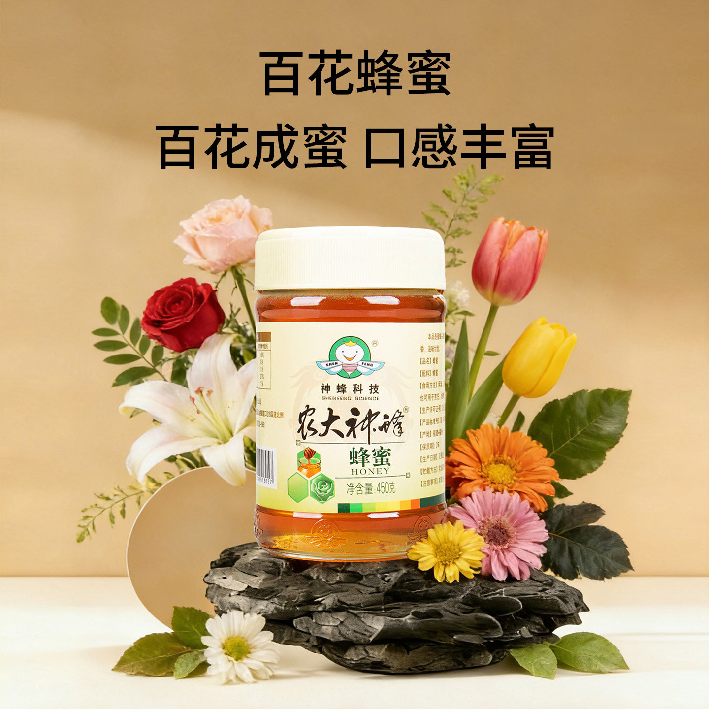 农大神蜂百花蜂蜜450g玻璃瓶深山新鲜野花便携装土蜂蜜好蜜推荐