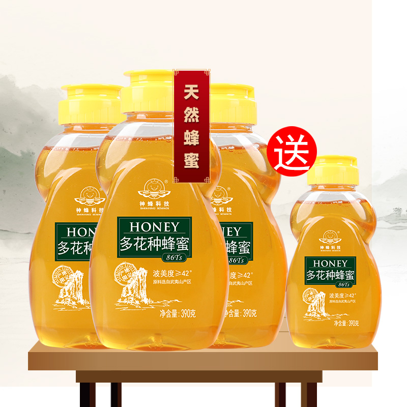 神蜂科技多花种蜂蜜390g*3成熟便携装蜂蜜