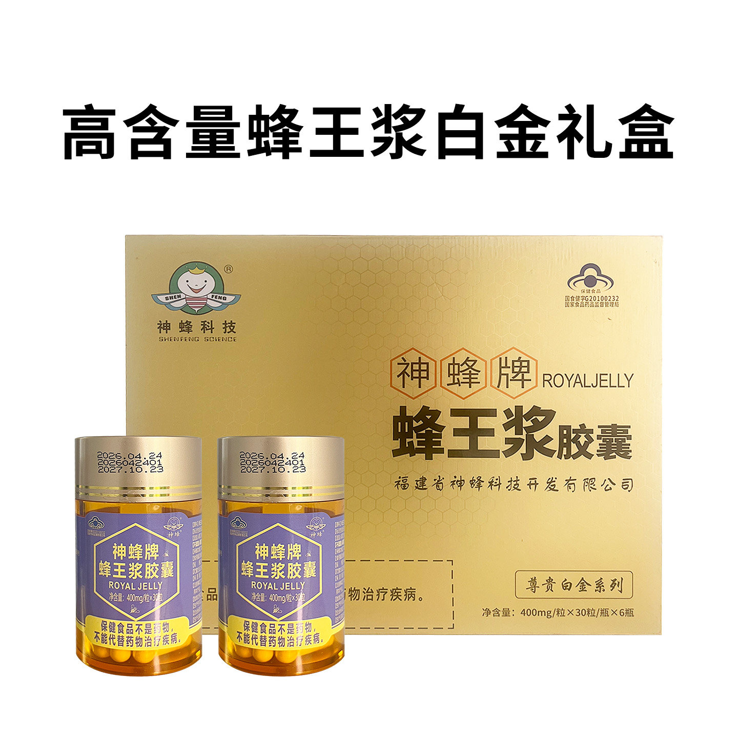 农大神蜂蜂王浆胶囊 400MG/粒*30粒*6瓶【官方旗舰店】增强免疫力