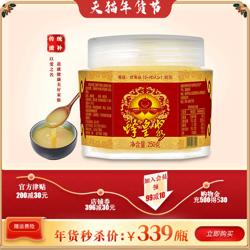 农大神蜂鲜蜂王浆250g蜂皇浆蜂乳【葵烯酸1.95%】官方旗舰店正品