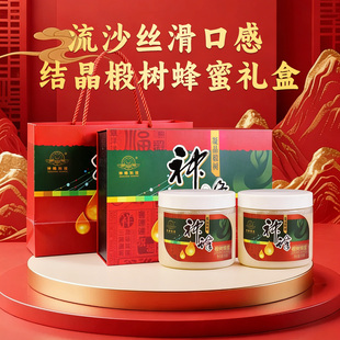 神蜂结晶椴树蜂蜜礼盒500g*2送礼长辈年货走访亲友高端礼椴树蜜