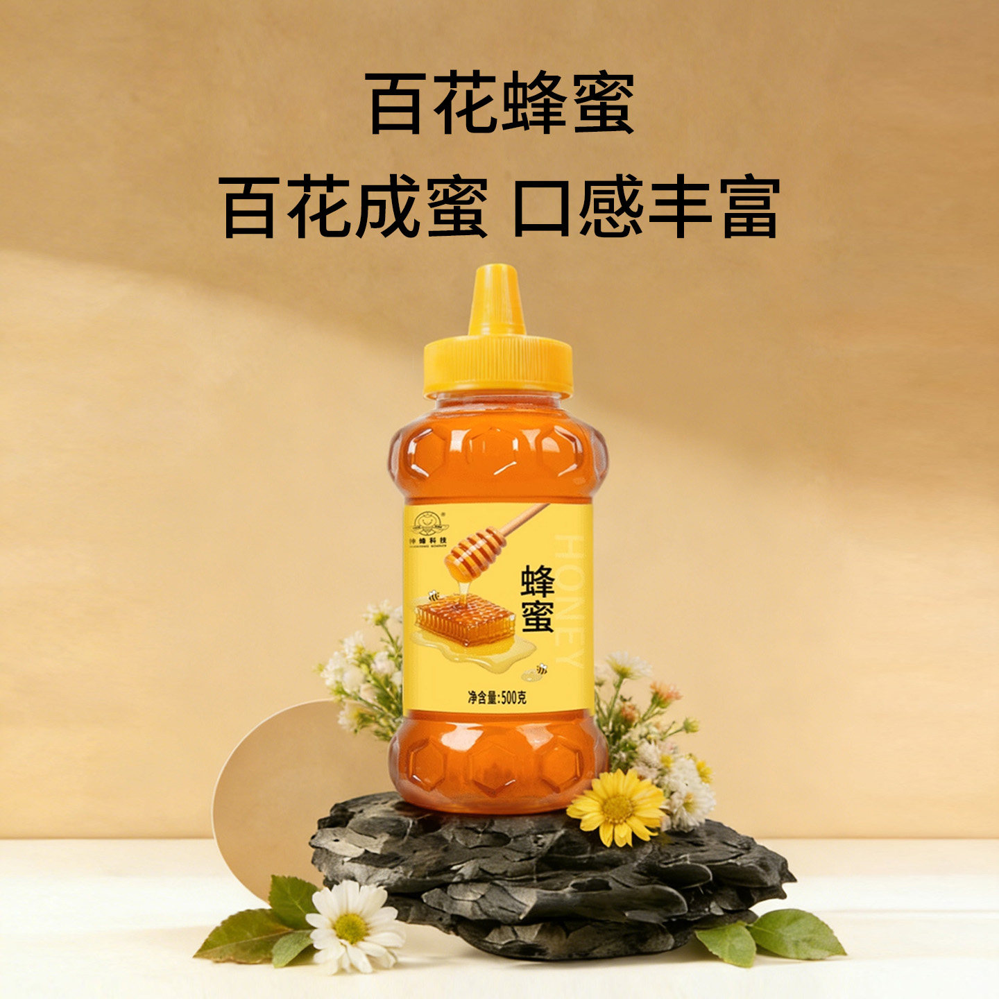 神蜂百花蜜1斤正宗蜂蜜真正的蜜挤压瓶装官方旗舰店正品