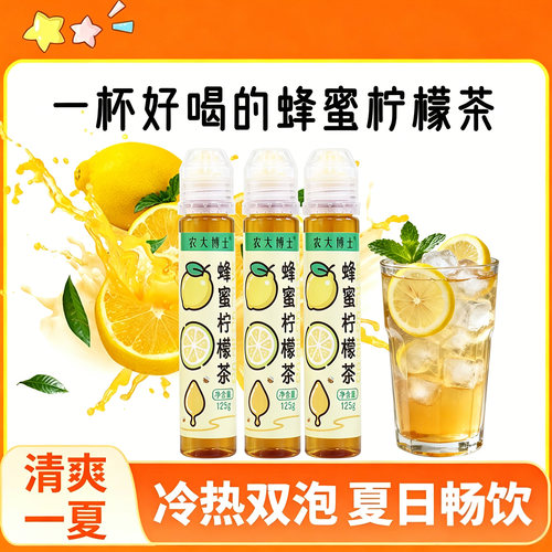蜂蜜柠檬茶125g冲泡5杯清爽到家