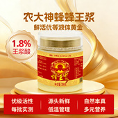 农大神蜂鲜蜂王浆250g 蜂皇浆高葵烯酸蜂乳组合套餐 王浆酸1.8%