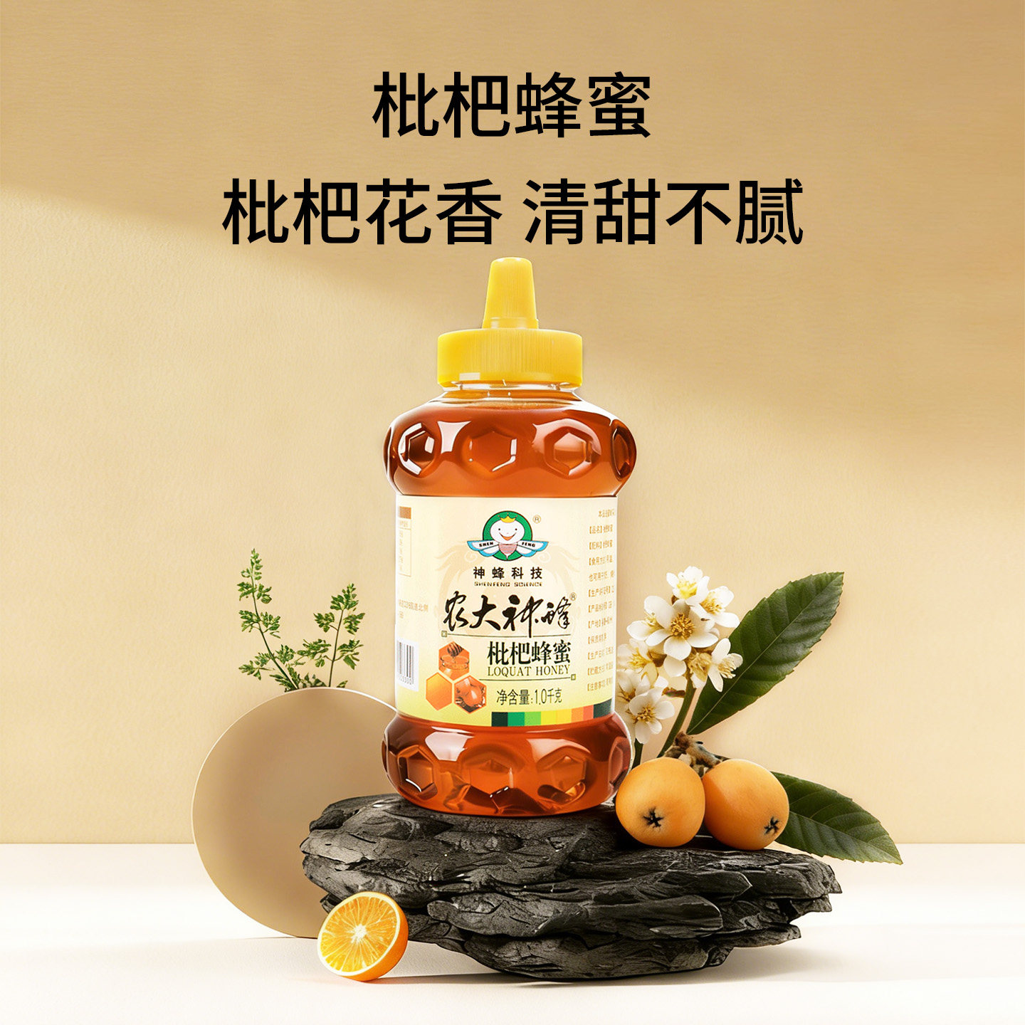 农大神蜂枇杷蜂蜜1000g便携挤压大瓶装正品纯正花香两斤蜂蜜天然