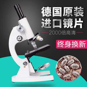 倍清晰 中小学生儿童光学显微镜精子高验用专