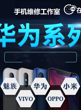 适用于手机维修5060mate30p30p40mate40pro安卓9xnova10NOVA7远程