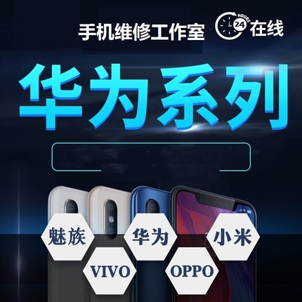 远程刷机华为OPPO魅族荣耀VIVO小米红米鸿蒙手机刷机救砖维修安卓