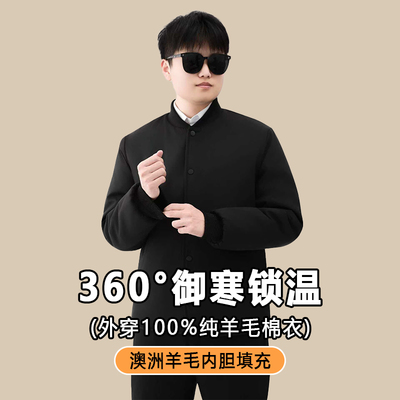 100%羊毛棉袄中老年防风保暖新款