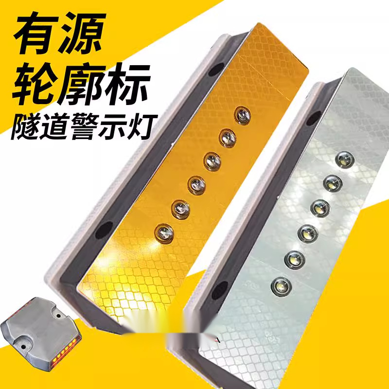 led隧道诱导轮廓标24v有源道钉路面警示灯黄白闪烁诱导标引导灯