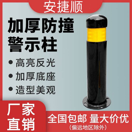 京式立柱钢管警示柱新型隔离杆