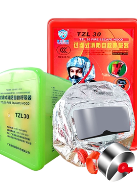 消防面具口罩家用酒店火灾逃生