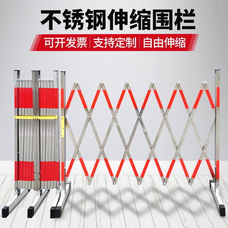 不锈钢伸缩围栏移动户外道路施工隔离学校商场车间安全警戒防护栏