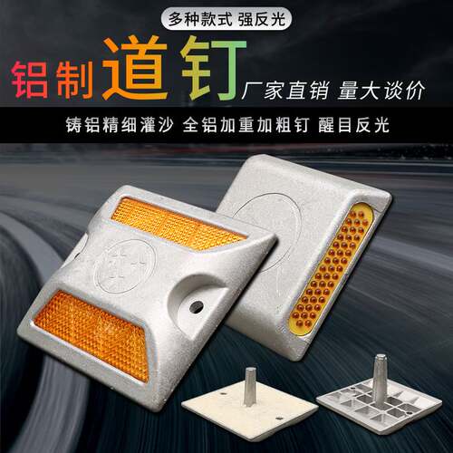 高速公路太阳能道钉灯铸铝