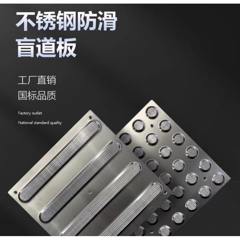 不锈钢盲道条工厂直销

3