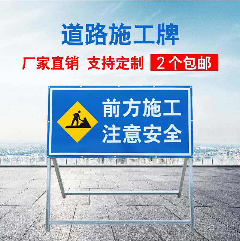 前方道路施工牌交通安全标志警示牌工程高速导向反光指示牌定做