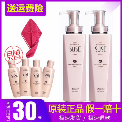 至信莎柔滋养柔顺洗发水护发素