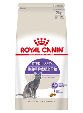 皇家猫粮SA37绝育猫粮成猫猫粮4斤蓝猫英短加菲银渐层猫咪粮2kg
