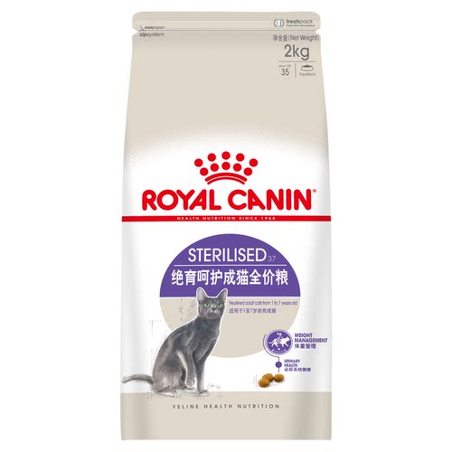 皇家猫粮SA37绝育猫粮