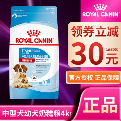 皇家中型犬离乳期奶糕粮4kg