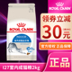 皇家成猫粮I27室内成年猫粮2KG天然猫咪营养主粮蓝猫英短布偶波斯