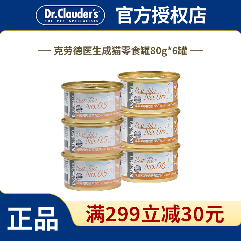 克劳德医生猫罐头鸡肉成猫