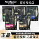 PetMaster佩玛思特狗粮 黑金系列成犬幼犬老年犬肠道1.6kg狗主粮