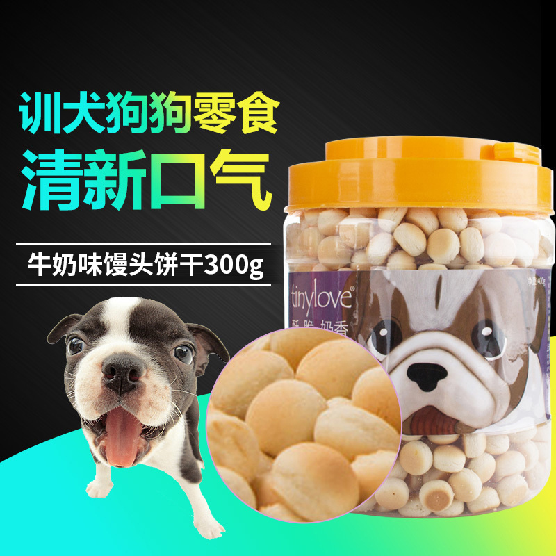 牛奶味饼干300g磨牙宠物狗狗