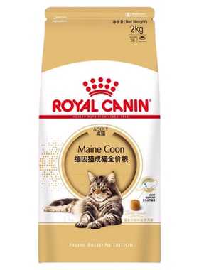 皇家猫粮缅因猫MC31成猫英短蓝猫布偶全价粮2kg宠物小猫专用粮
