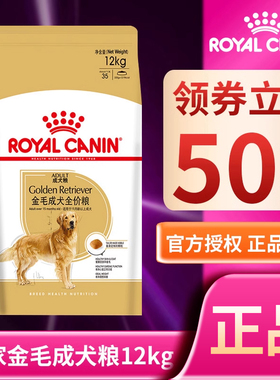 皇家狗粮GR25金毛成犬全价专用粮12kg老年金毛成犬美毛主粮