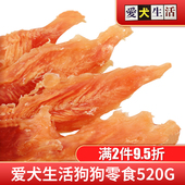 爱犬生活狗狗零食泰迪鸡胸肉整枝520g鸭肉鸡珍软丝老年犬宠物零食