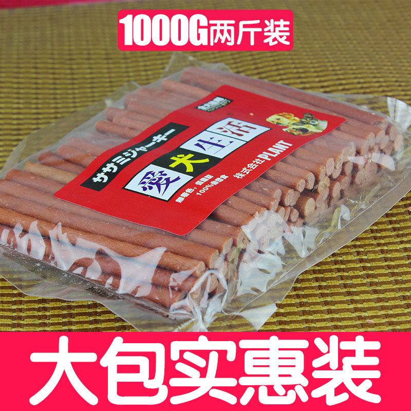 狗狗零食爱犬生活牛肉条1000G/500g*2宠物训练奖励牛肉棒泰迪金毛