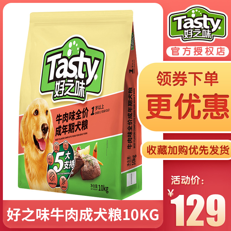 诺瑞好之味牛肉成犬狗粮10kg泰迪比熊金毛德牧通用型狗主粮20斤-封面