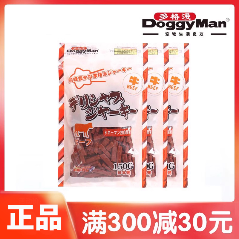 多格漫狗狗零食宠物训犬零食泰迪优健小口牛肉条150g鸡肉条羊肉条