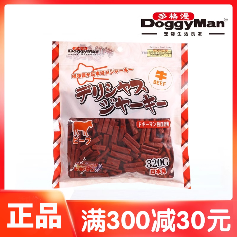 多格漫狗狗零食牛肉棒特制优健小口牛肉条320g泰迪训练零食短款