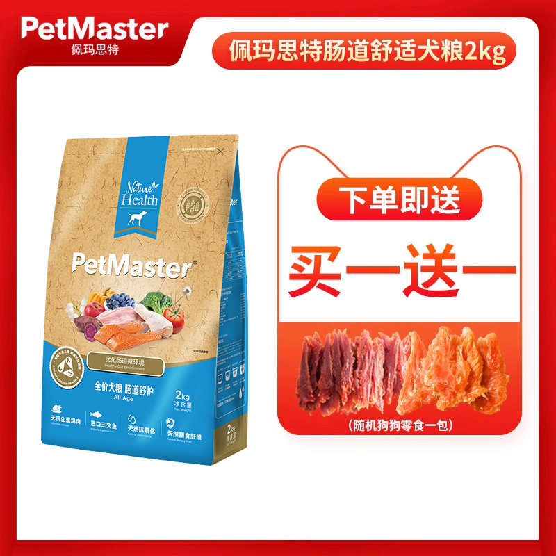 佩玛思特天然狗粮肠道舒护非转基因哈士奇泰迪贵宾博美成犬粮2kg