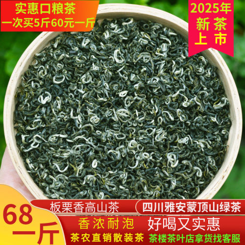 毛峰高山散装特级浓香型500g茶叶