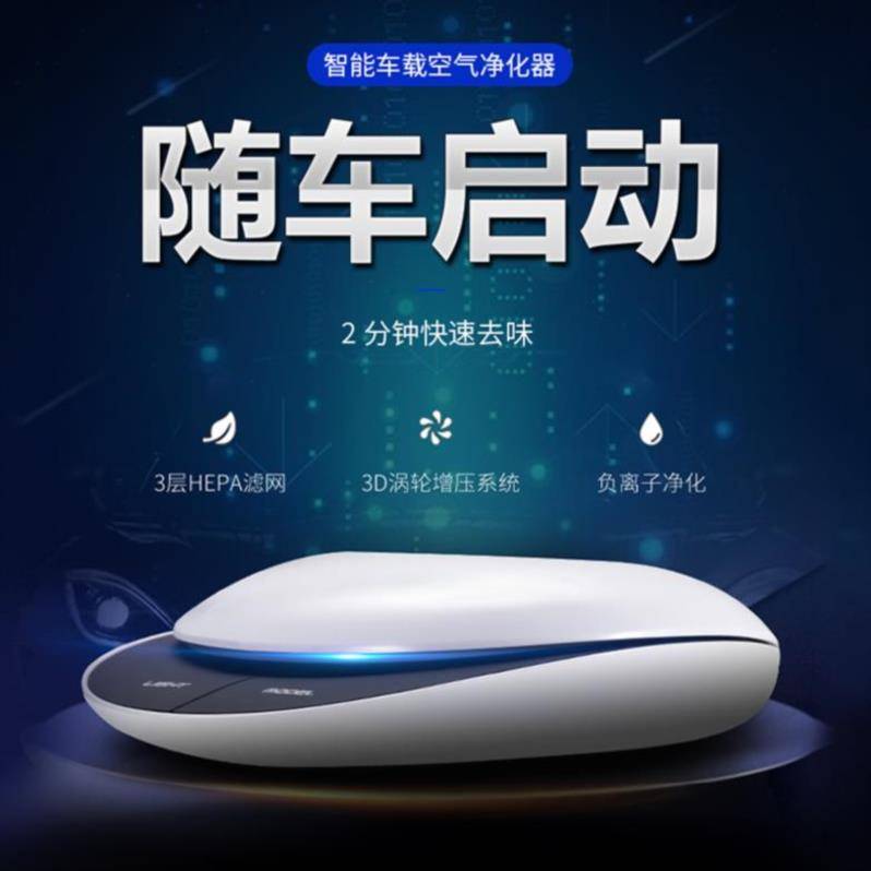 [u[4191082197]车用氧吧,空气净化器]便携式有效车内清新空气车上净化器祛除月销量0件仅售20739.79元