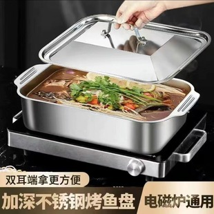 深8.5 宽24 长41 大号带盖烤鱼盘烤鱼锅