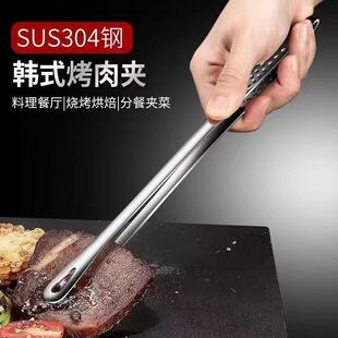 不锈钢韩式 烤肉夹