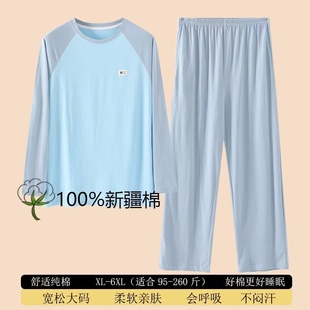 100%新疆棉男士睡衣打底宽松加大加肥运动休闲套装可外穿全棉四季