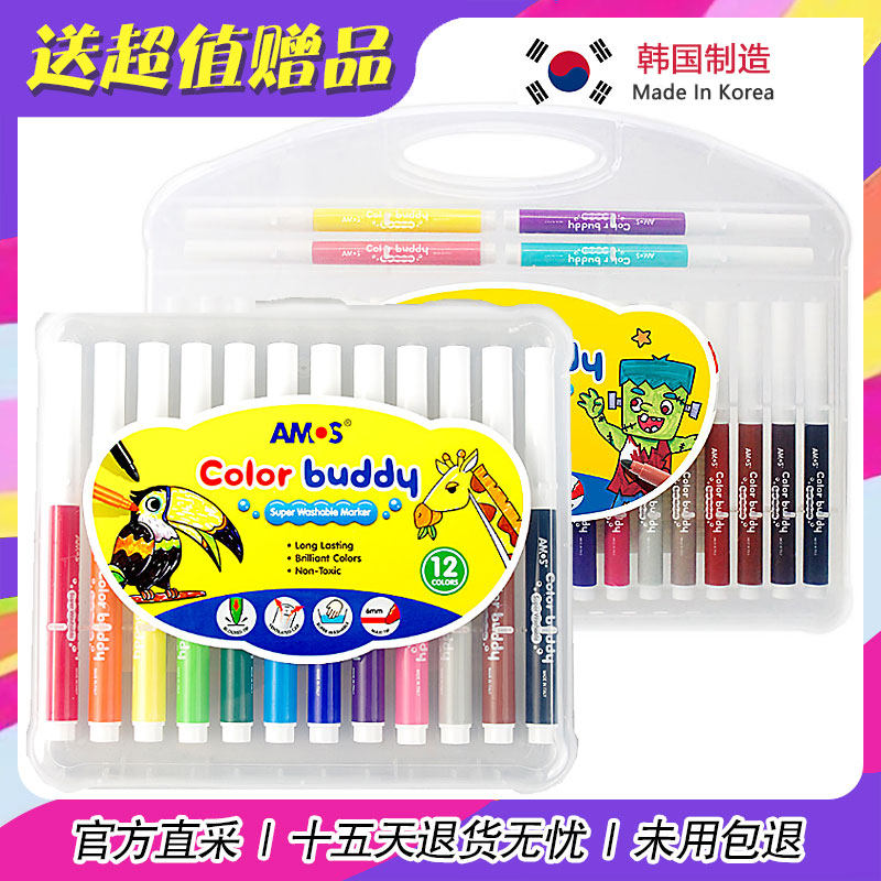 the republic of korea amos Children's watercolor pen 12 colour 24 kindergarten Imported Rod painting paint brush baby washingin the Electronic Dictionary/Electronic paper book/Stationery , Painting tools/Painted wood/Calligraphy Supplies , Watercolor pen  category - from Buy2taobao.com to provide professional Taobao agent buy service