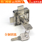 帝高Digao双舌抽屉锁带锁挡片双门柜子柜门锁双开对开门锁 双锁舌