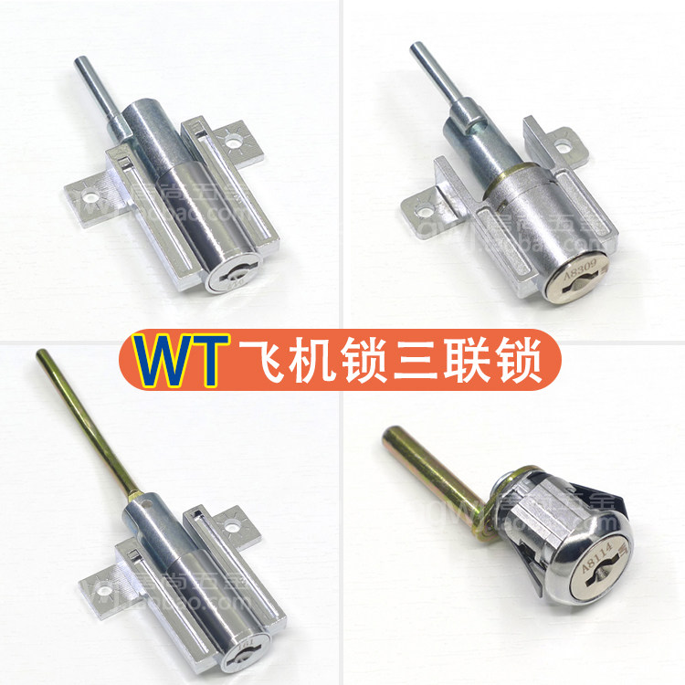 WT14芯飞机锁铁皮柜办公桌三联抽屉锁长杆文件档案柜优美联动锁芯,基础建材,家具锁/抽屉锁/柜门锁,淘宝优惠券,粉丝福利购,淘宝优惠卷