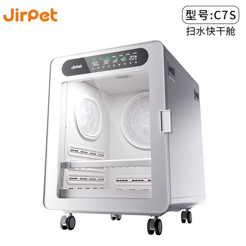 Jirpet宠物烘干箱C7S记洱PLUS扫水快干舱吹水机大中小犬猫负离子