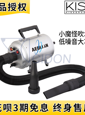 kiss宠物吹水机小魔怪大功率吹风机低噪音狗洗澡吹干吹毛机双子座