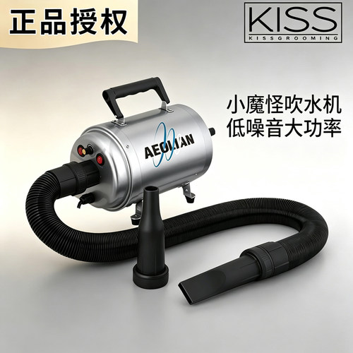 kiss宠物吹水机小魔怪大功率吹风机低噪音狗洗澡吹干吹毛机双子座