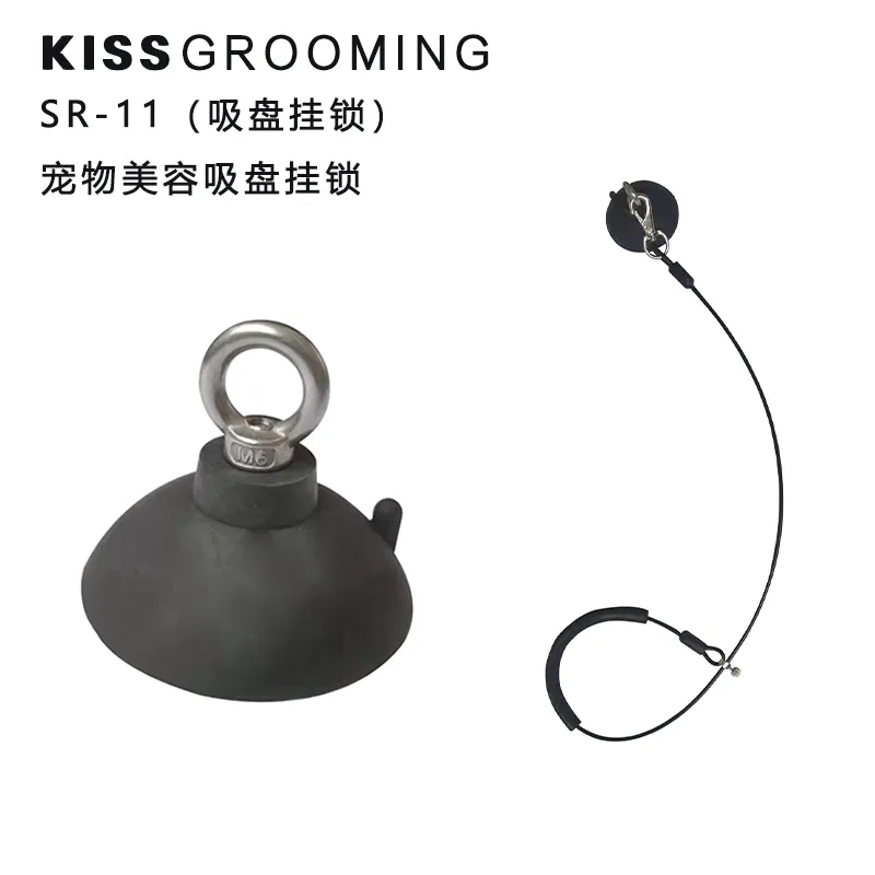 kiss宠物狗牵引绳吸附浴缸洗澡