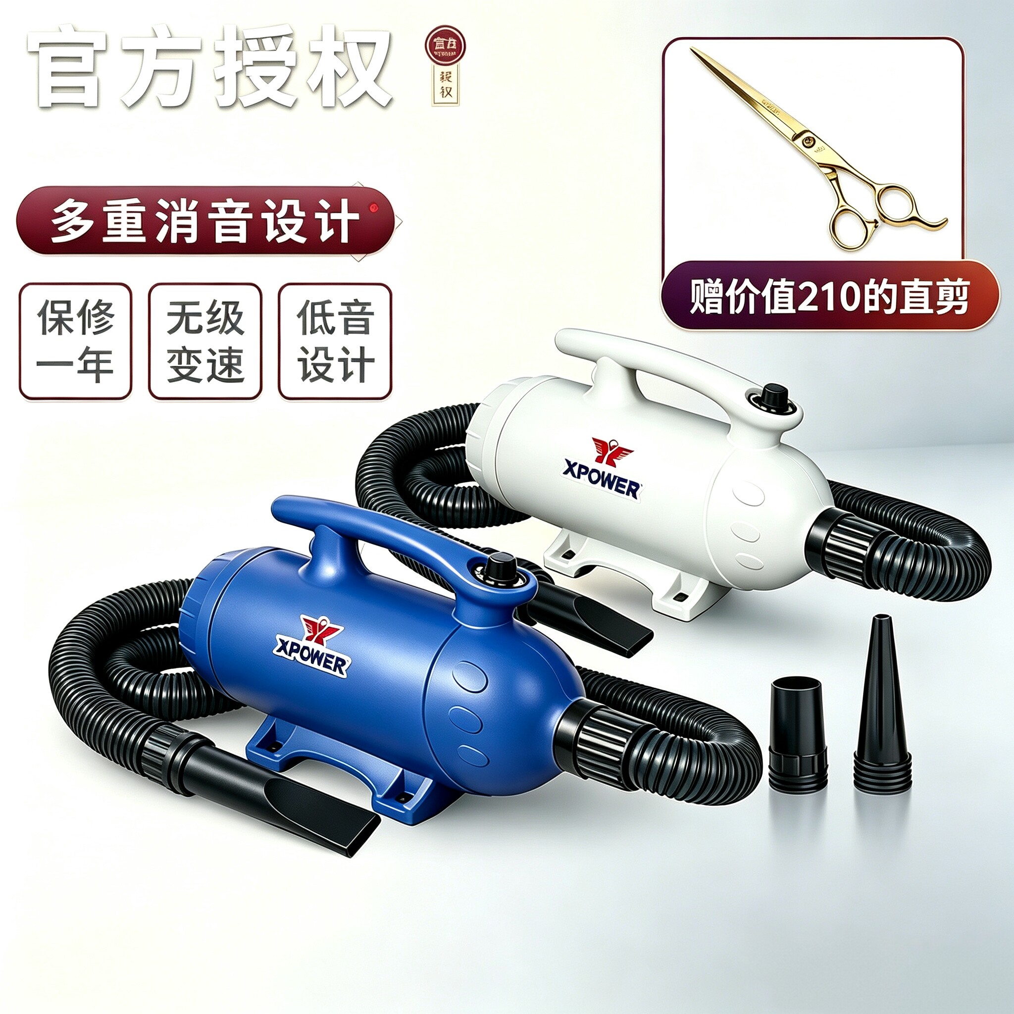 XPOWER宠物吹水机猫狗双马达吹风机大功率低噪音吹毛机配件 B-27