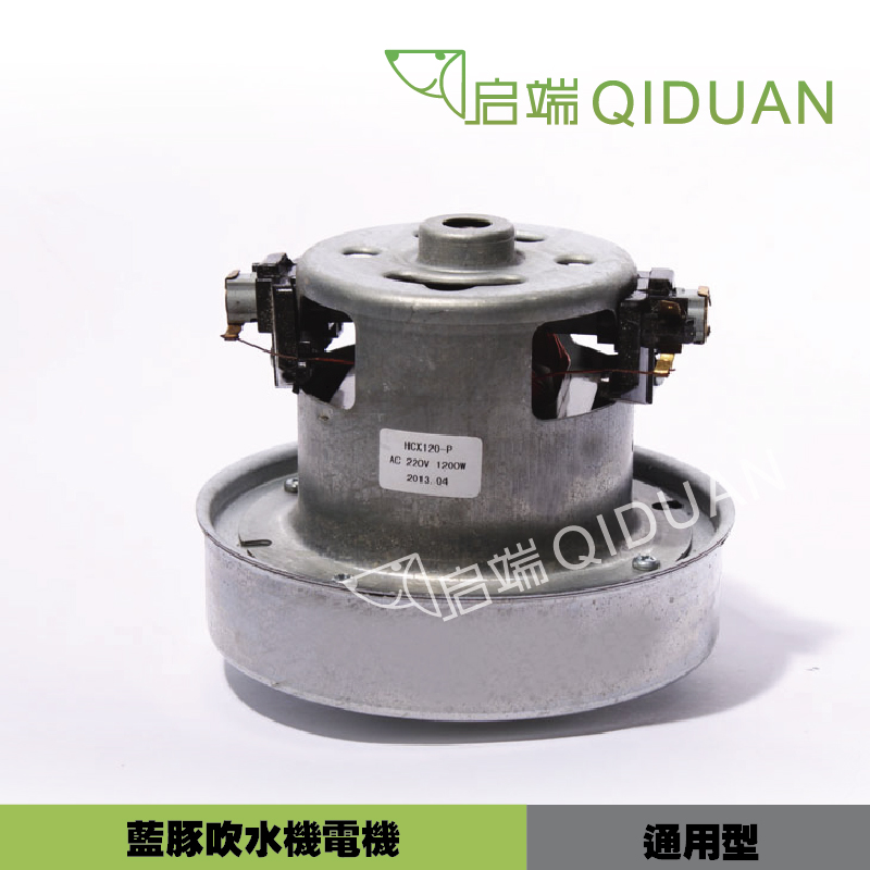 蓝豚吹水机吹毛机电机马达